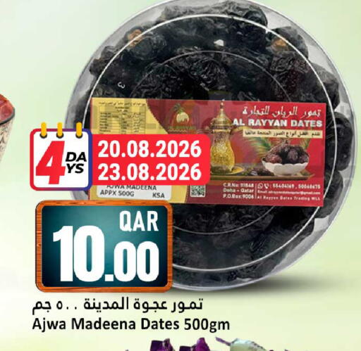 available at Dana Hypermarket in Qatar - Al Wakra