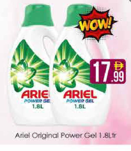 available at AIKO Mall and AIKO Hypermarket in UAE - Dubai