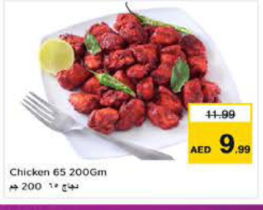 available at Nesto Hypermarket in UAE - Abu Dhabi