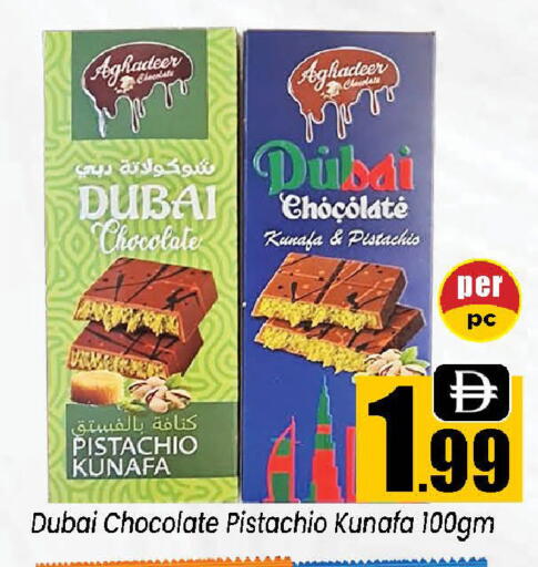 available at Neomart Hypermarket in UAE - Sharjah / Ajman