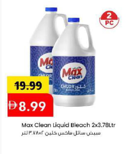 available at Mark & Save in UAE - Abu Dhabi