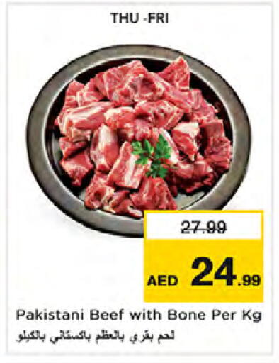 available at نستو هايبرماركت in الإمارات العربية المتحدة , الامارات - الشارقة / عجمان