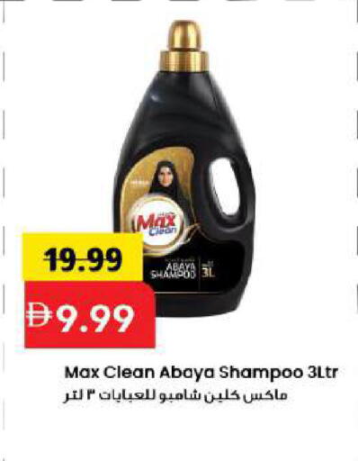 available at مارك & سيف in الإمارات العربية المتحدة , الامارات - دبي