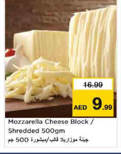 available at نستو هايبرماركت in الإمارات العربية المتحدة , الامارات - الشارقة / عجمان