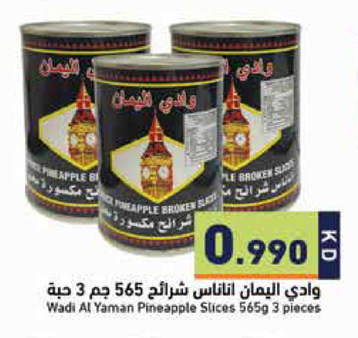 Apple Pineapple available at  رامز in الكويت - مدينة الكويت