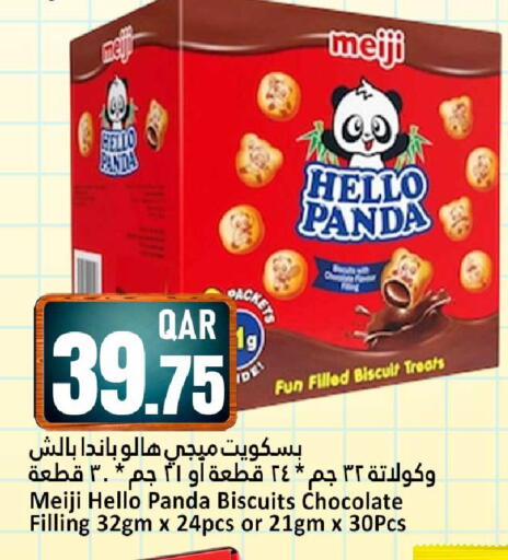 available at دانة هايبرماركت in قطر - الشمال