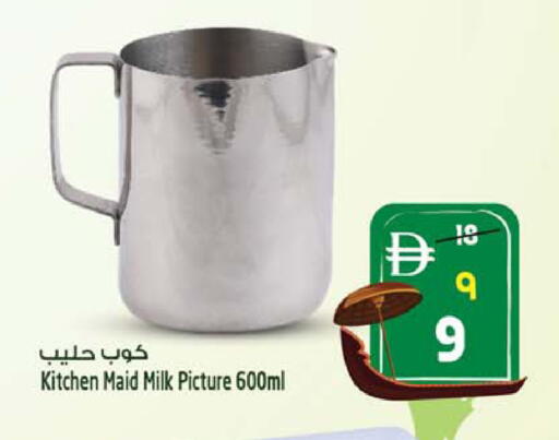 available at Safari Hypermarket in UAE - Sharjah / Ajman