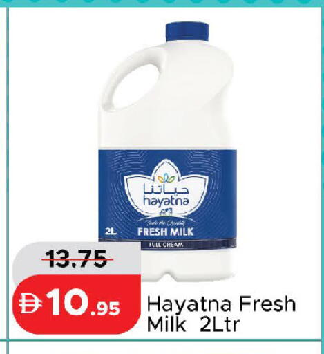 available at الأسواق هايبرماركت in الإمارات العربية المتحدة , الامارات - رَأْس ٱلْخَيْمَة