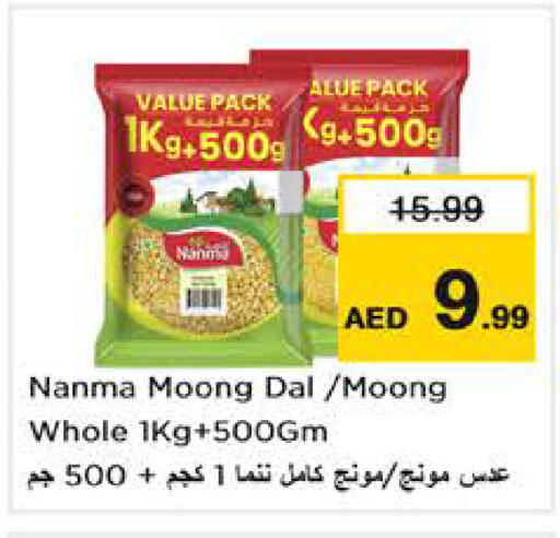available at نستو هايبرماركت in الإمارات العربية المتحدة , الامارات - أبو ظبي