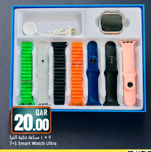 available at دانة هايبرماركت in قطر - الشمال