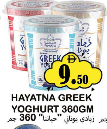 available at سوق المبارك هايبرماركت in الإمارات العربية المتحدة , الامارات - الشارقة / عجمان