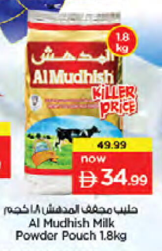 available at نستو هايبرماركت in الإمارات العربية المتحدة , الامارات - الشارقة / عجمان