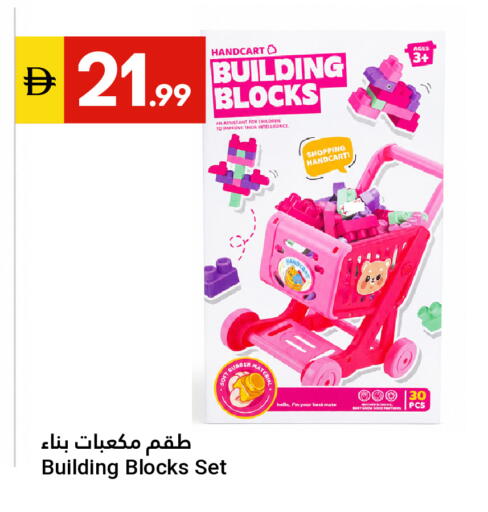 available at جراند الإمارات للتسوق in الإمارات العربية المتحدة , الامارات - أبو ظبي