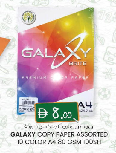 available at صفا اكسبريس سوبرماركت in الإمارات العربية المتحدة , الامارات - أبو ظبي