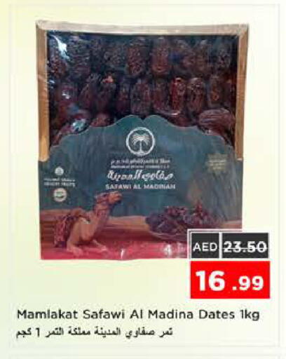 available at Nesto Hypermarket in UAE - Sharjah / Ajman