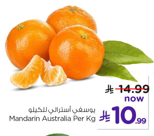 Mandarin from Australia available at نستو in مملكة العربية السعودية, السعودية, سعودية - الخبر‎