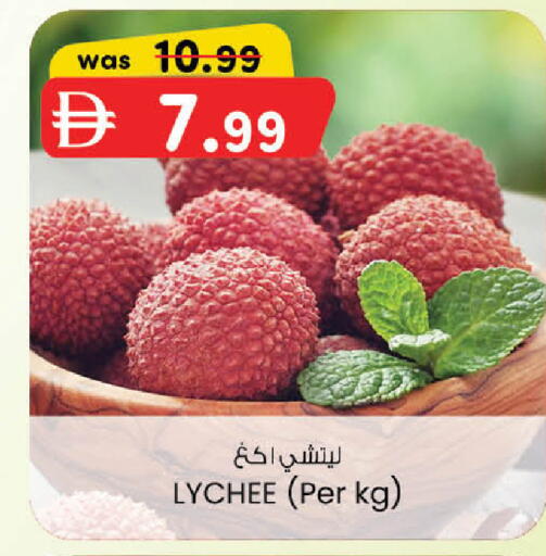 Lychee available at ك. الم. للتجارة in الإمارات العربية المتحدة , الامارات - دبي