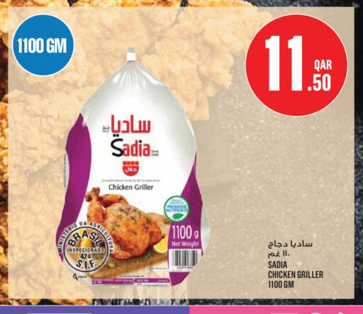available at مونوبريكس in قطر - أم صلال
