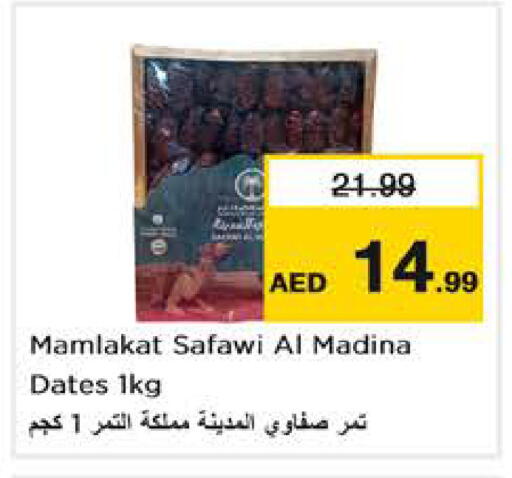 available at Nesto Hypermarket in UAE - Abu Dhabi