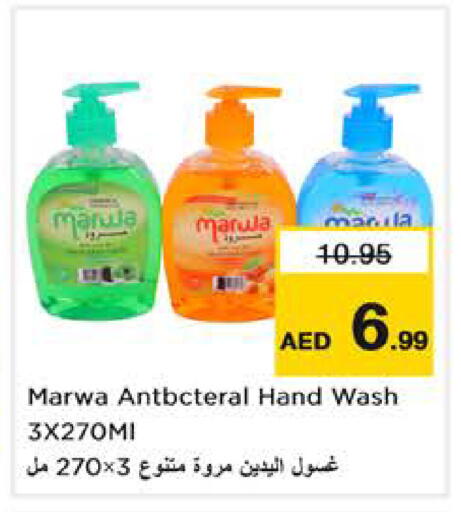 Marula available at نستو هايبرماركت in الإمارات العربية المتحدة , الامارات - الشارقة / عجمان