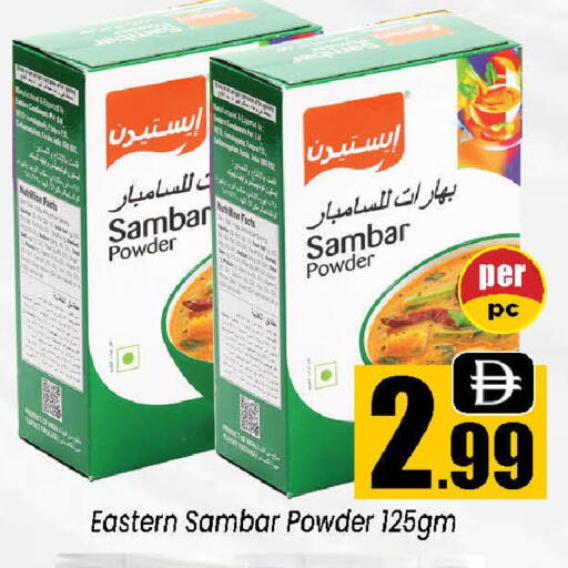 available at Neomart Hypermarket in UAE - Sharjah / Ajman