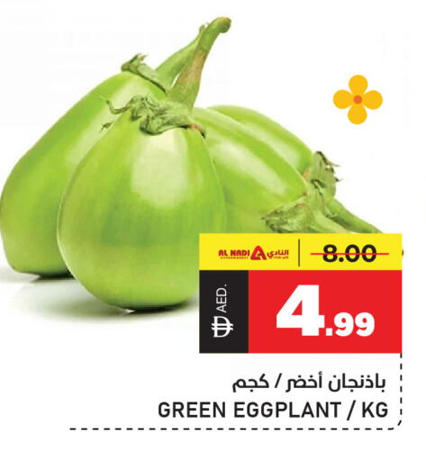 Eggplant available at النادي هايبرماركت in الإمارات العربية المتحدة , الامارات - الشارقة / عجمان