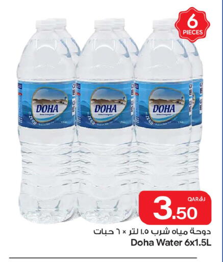 available at بن داود in قطر - الدوحة