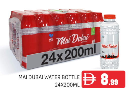 available at Ain Al Madina Hypermarket in UAE - Sharjah / Ajman