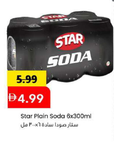 available at Mark & Save in UAE - Sharjah / Ajman