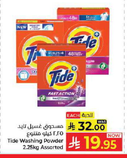 available at كبايان هايبرماركت in مملكة العربية السعودية, السعودية, سعودية - جدة