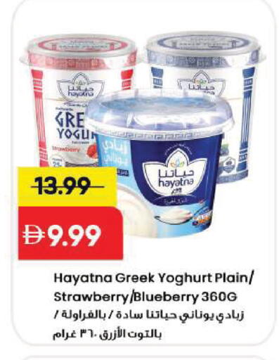 Strawberry Blueberry BlueBerry available at Mark & Save in UAE - Sharjah / Ajman