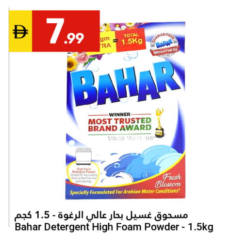 available at جراند الإمارات للتسوق in الإمارات العربية المتحدة , الامارات - أبو ظبي