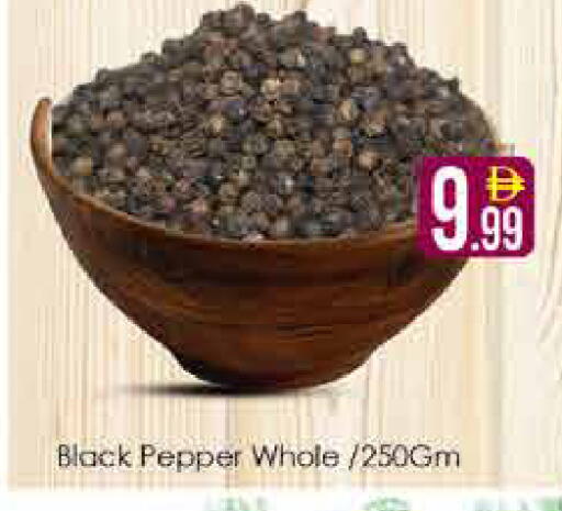 Pepper available at AIKO Mall and AIKO Hypermarket in UAE - Dubai