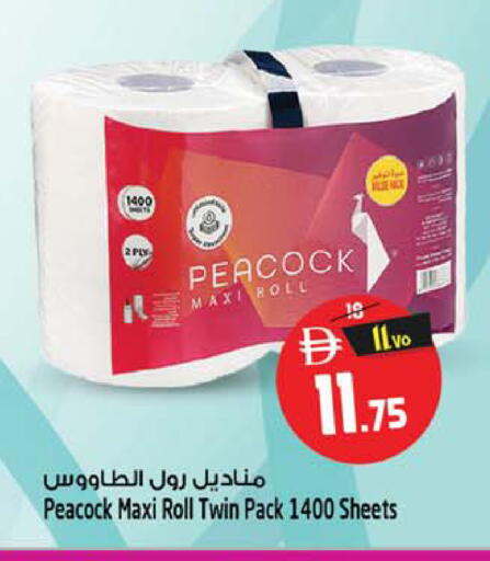available at Safari Hypermarket in UAE - Sharjah / Ajman