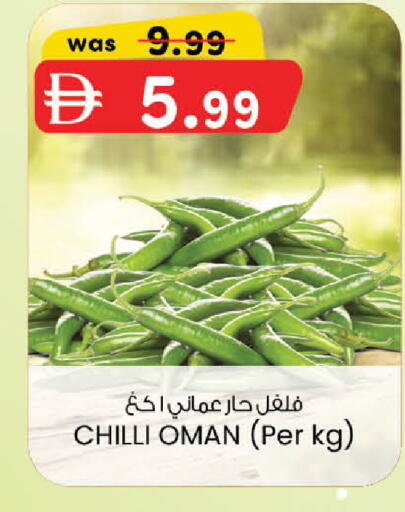 Chilli from Oman available at الصفا in الإمارات العربية المتحدة , الامارات - أبو ظبي