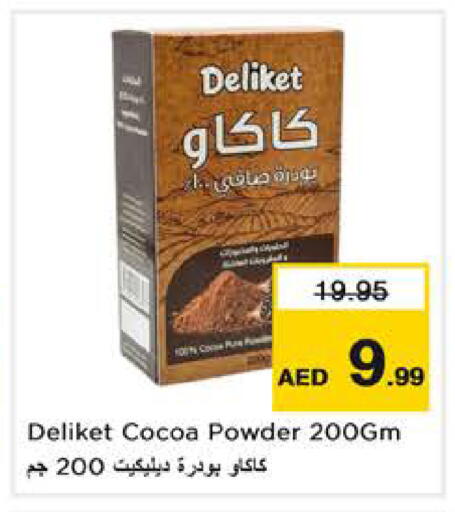 available at نستو هايبرماركت in الإمارات العربية المتحدة , الامارات - الشارقة / عجمان