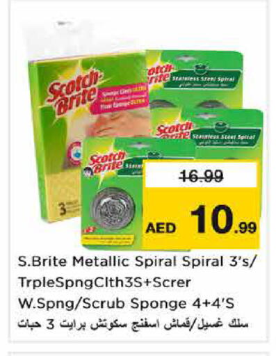 available at نستو هايبرماركت in الإمارات العربية المتحدة , الامارات - الشارقة / عجمان