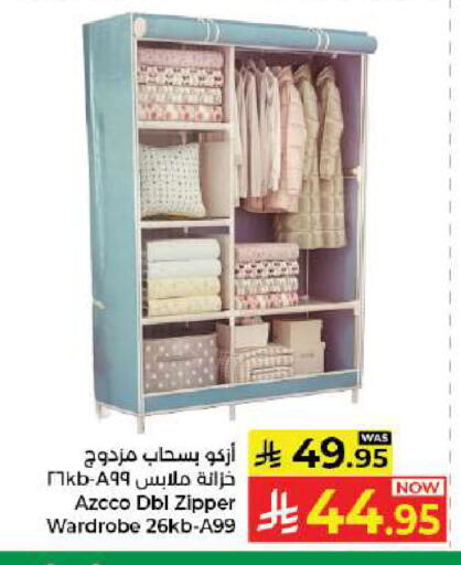 available at كبايان هايبرماركت in مملكة العربية السعودية, السعودية, سعودية - جدة