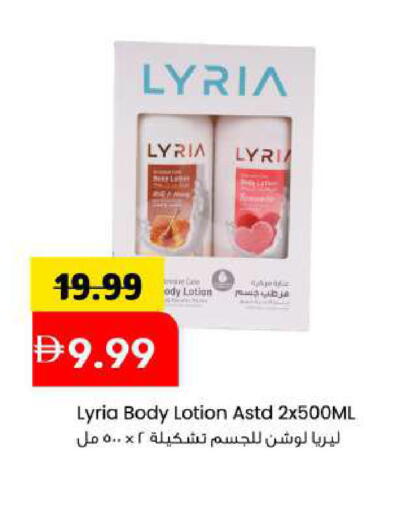 available at Mark & Save in UAE - Sharjah / Ajman