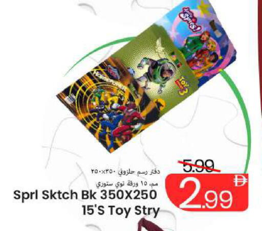 available at Mark & Save in UAE - Sharjah / Ajman