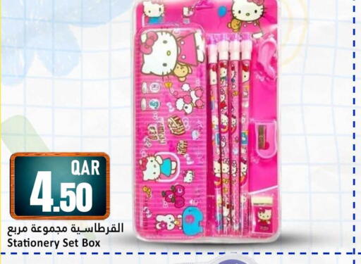 available at Dana Hypermarket in Qatar - Al Wakra