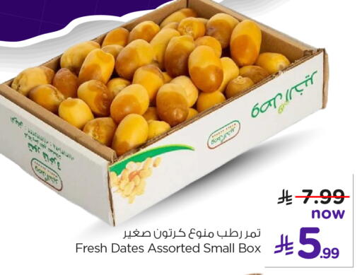 available at نستو in مملكة العربية السعودية, السعودية, سعودية - الخبر‎
