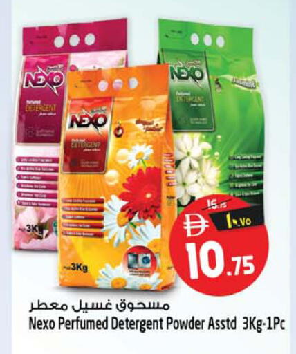 available at Safari Hypermarket in UAE - Sharjah / Ajman