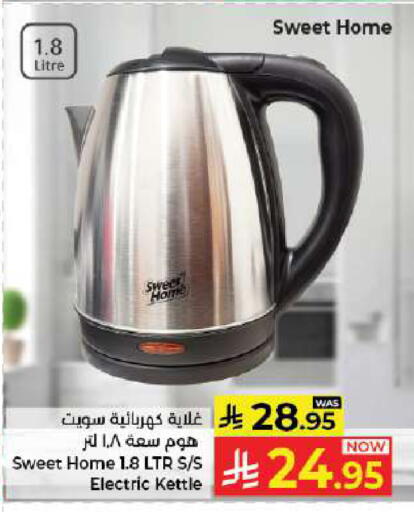 available at كبايان هايبرماركت in مملكة العربية السعودية, السعودية, سعودية - جدة
