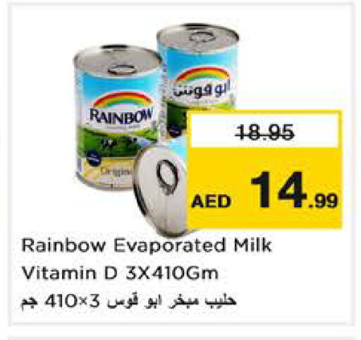 available at نستو هايبرماركت in الإمارات العربية المتحدة , الامارات - الشارقة / عجمان
