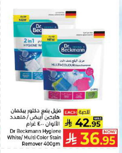 available at كبايان هايبرماركت in مملكة العربية السعودية, السعودية, سعودية - جدة