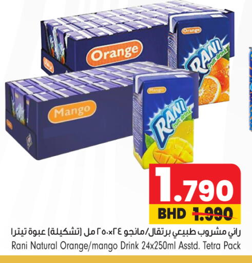Mango Orange available at بحرين برايد in البحرين