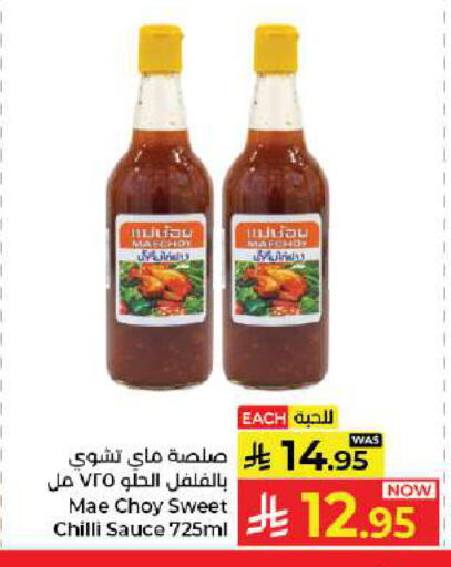 Chilli available at كبايان هايبرماركت in مملكة العربية السعودية, السعودية, سعودية - جدة