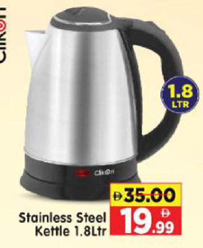 available at Al Madina Hypermarket in UAE - Abu Dhabi
