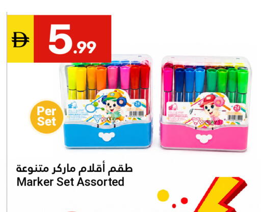 available at جراند الإمارات للتسوق in الإمارات العربية المتحدة , الامارات - أبو ظبي